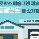주식회사 원물류 이미지