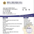 상해행정사 이미지