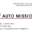 삼정오토미션 | 볼보미션오일교환, 15년식 V60 D2 Dsg오토미션오일교환후기