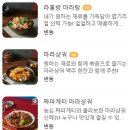 천안 두정동 맛집 “라홍방마라탕” feat.나 마라탕 안좋아함ㅠ_ㅠ,,