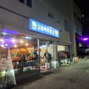 고래맥주창고 인제점