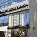 유미해장국 이미지