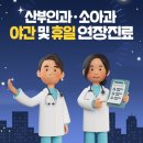 조은소아과의원 네이버블로그