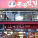 이수역점홍콩반점 네이버블로그