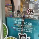 점프노리 성남수진점 이미지