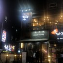 청춘냉동삼겹살 이미지