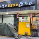오빠생각타코야끼 - 제주시 | 오빠생각타코야끼