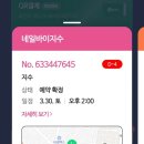 네일바이지수 이미지