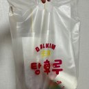 왕가탕후루상계역점 이미지