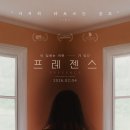 프레젠스 | [리뷰] 영화 <프레젠스> 기본정보 출연진 후기 결말 해석 스포 뜻ㅣ1인칭 유령 시점 관찰자적 서스펜스...