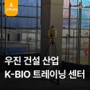 우진산업건설