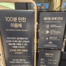 (주)다운몰 | 비행기가 보이는 김포공항 롯데몰 [애슐리퀸즈] 쿠폰 사용&amp;주차&amp;웨이팅&amp;음식 등 솔직후기