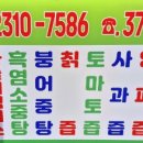 주천건강원 - 여수시 여수산단로 54 | 주천건강원