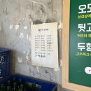 신림 고기 맛집은 참숯오도독뒷고기