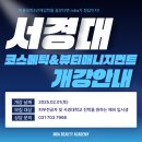 서울뷰티코스메틱 이미지