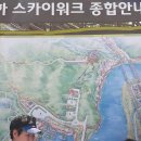 단양스카이 이미지