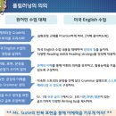 원어민생활영어(심화) | 새로운 캐피타운 심화과정 교재는 다른 교재들과 뭐가 다를까?