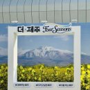 더제주