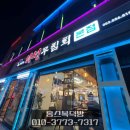 의성포장마차 이미지