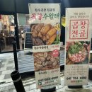 곱창수월래 이미지