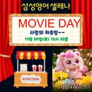 삼성영어셀레나현암영어교습소