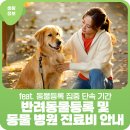 국립축산과학원 동물병원 이미지