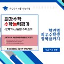 최강이용학원 티스토리