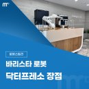 닥터프레소카페