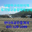 임송 공인중개사사무소 이미지