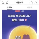 당첨마트3