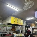 산월수제비