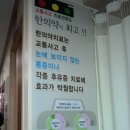 한마음한의원 이미지