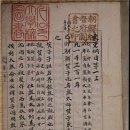 동사강목(東史綱目)
