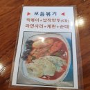 미성당혁신도시점 | [대구맛집] 유명한 대구 납작만두 맛집 "미성당" 혁신도시점 솔직후기!