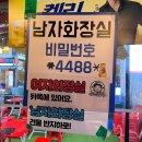 빛 96 - 11 | 강남역 육회 안주맛집 강남일미포차 솔직후기 | 강남역 포차 강남 야장 한우육회, 무뼈닭발+주먹밥