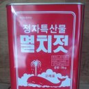 강동젓갈 이미지