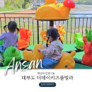 거금아일랜드펜션 | 경기 안산 대부도 키즈풀빌라 독채펜션 가족 단체 숙소 &#39;더데이키즈풀빌라&#39;