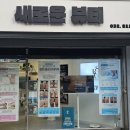 세븐일레븐(인천연수점) 이미지