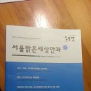 기다리고 기다리던 렌즈삽입술!!-서울밝은세상안과