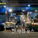 옛집식당 이미지