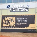 상주자전거박물관 | 상주 아이와 가볼만한곳 자전거박물관 기획전 관람 후기