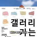 수채화(주간) | 기획전시 제2회 세종미술주간 &lt;갤러리 가는 날&gt;