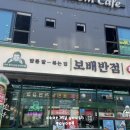 보배반점공주