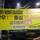 용화정육식당 이미지