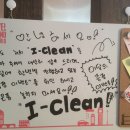 클린아이 이미지