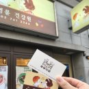 가야건강원 - 달서구 월배로84길 73 | 가야건강원