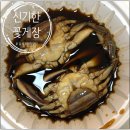 대구달서구 게장맛집 [ 신기한꽃게장 ]