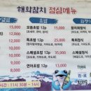 해화참치 이미지