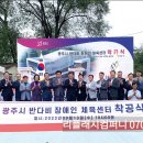 광주장애인체육관 이미지