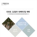 유로빌리지 2단지 이미지